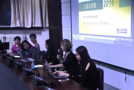 法国前总统萨科齐翻译阿曼达讲座圆满落幕-高翻学院-2016.4.29-照片02