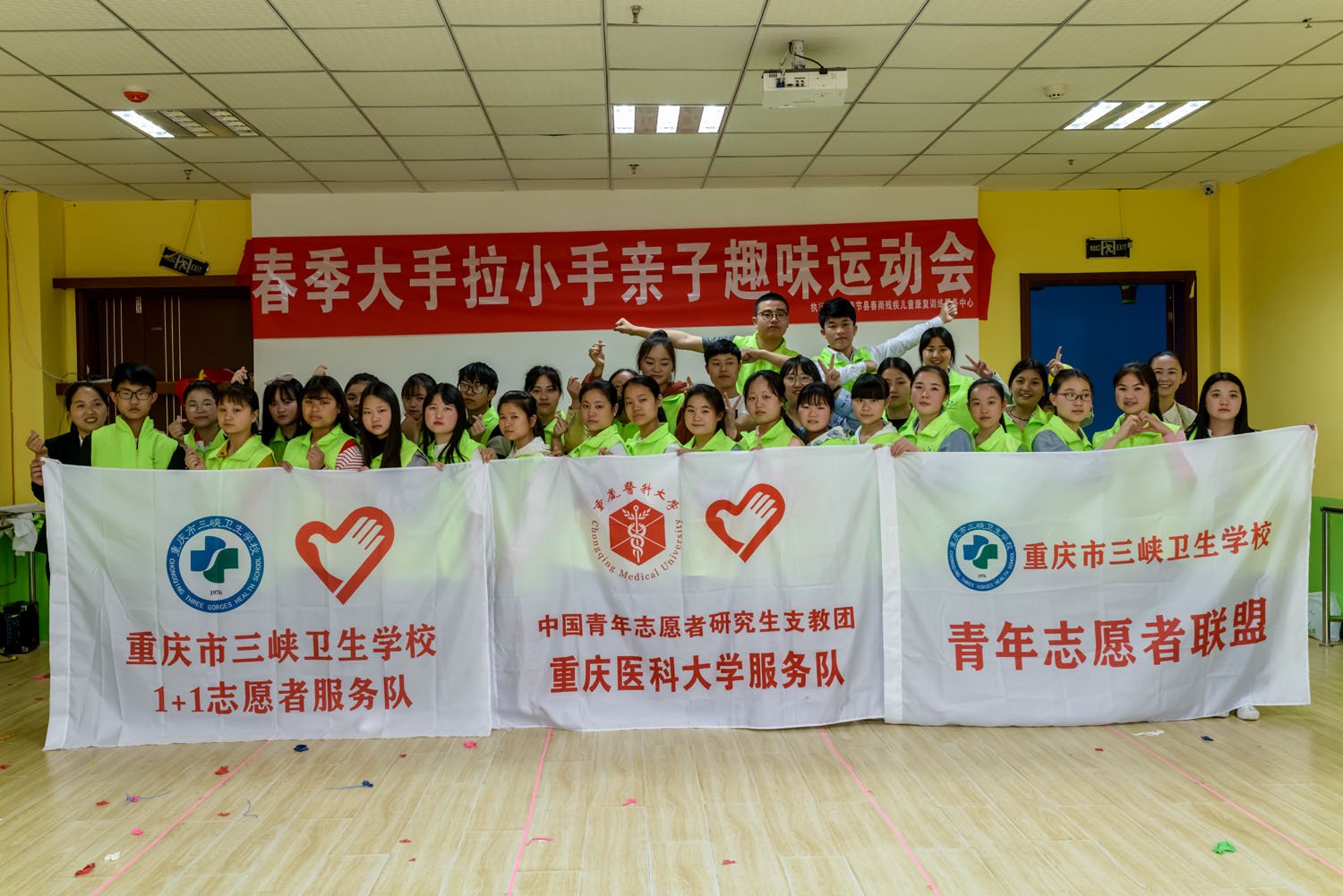 4.15三峡卫校：协助春雨康复中心开展亲子运动会3.jpg
