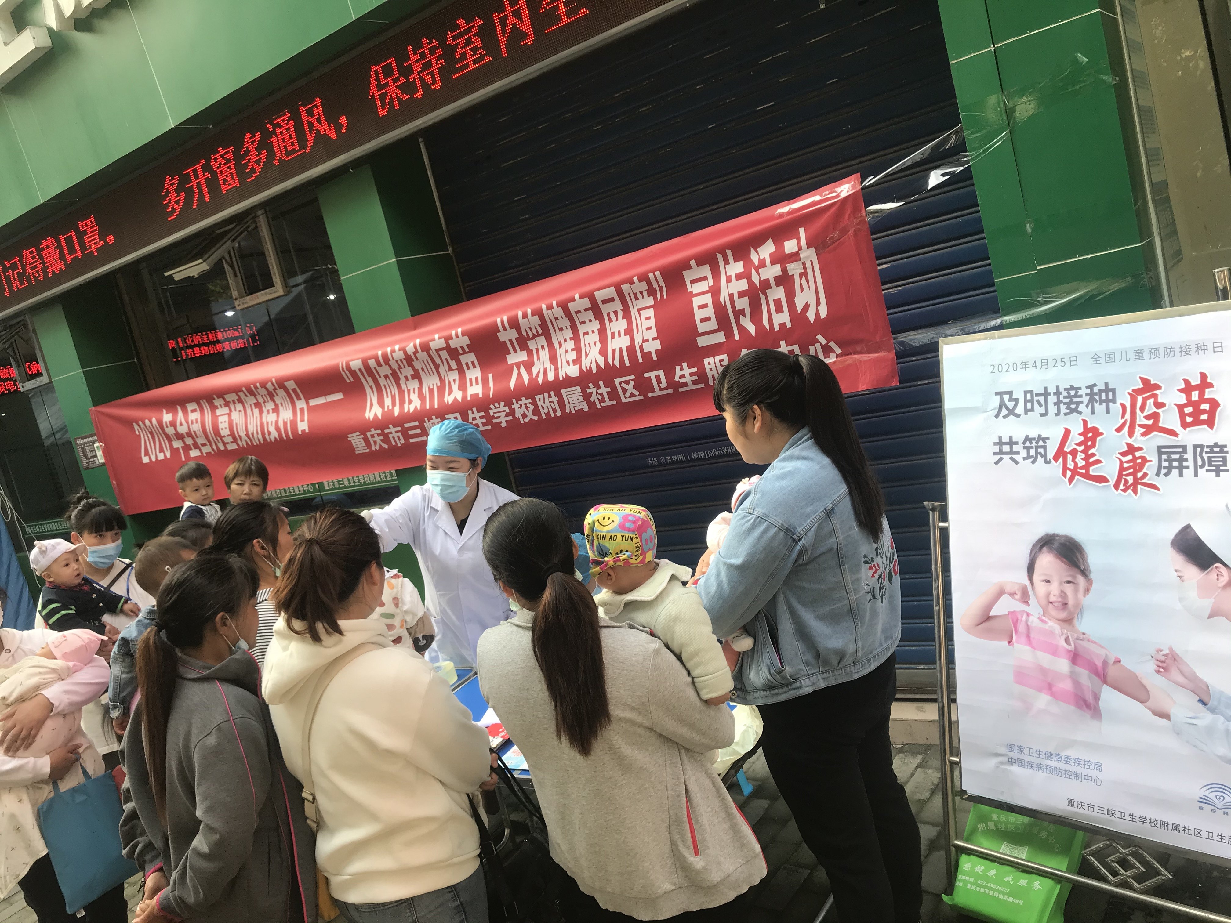 4.26开云kaiyun体育附属社区卫生服务中心：开展全国儿童预防接种日宣传活动2.JPG